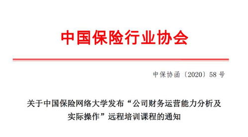 課程上新 公司財(cái)務(wù)運(yùn)營(yíng)能力分析及實(shí)際操作課程上線