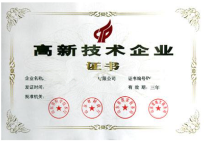 2020年國(guó)家高新技術(shù)企業(yè)收購(gòu)與高新企業(yè)轉(zhuǎn)讓全流程解析 技術(shù)轉(zhuǎn)讓與咨詢核心指南